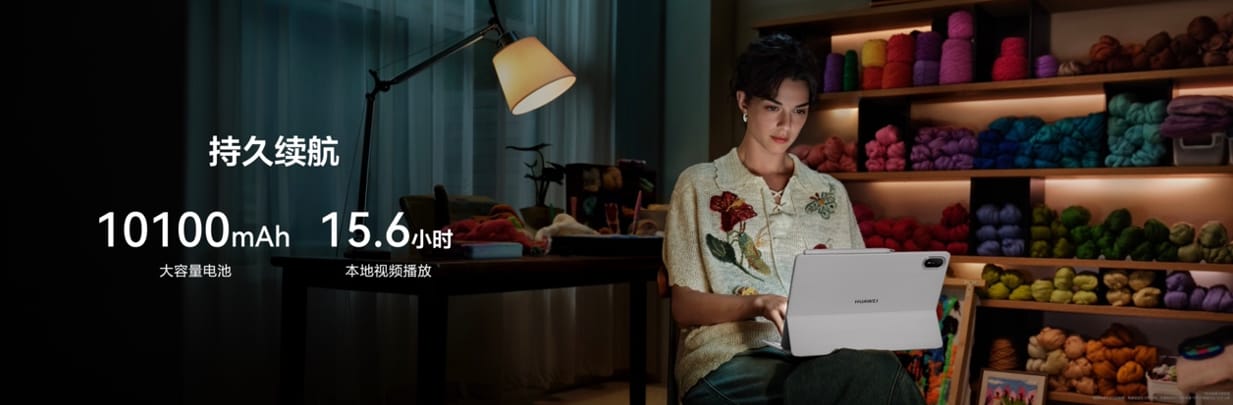 HUAWEI MatePad Air登场，以轻薄美学点燃创作灵感